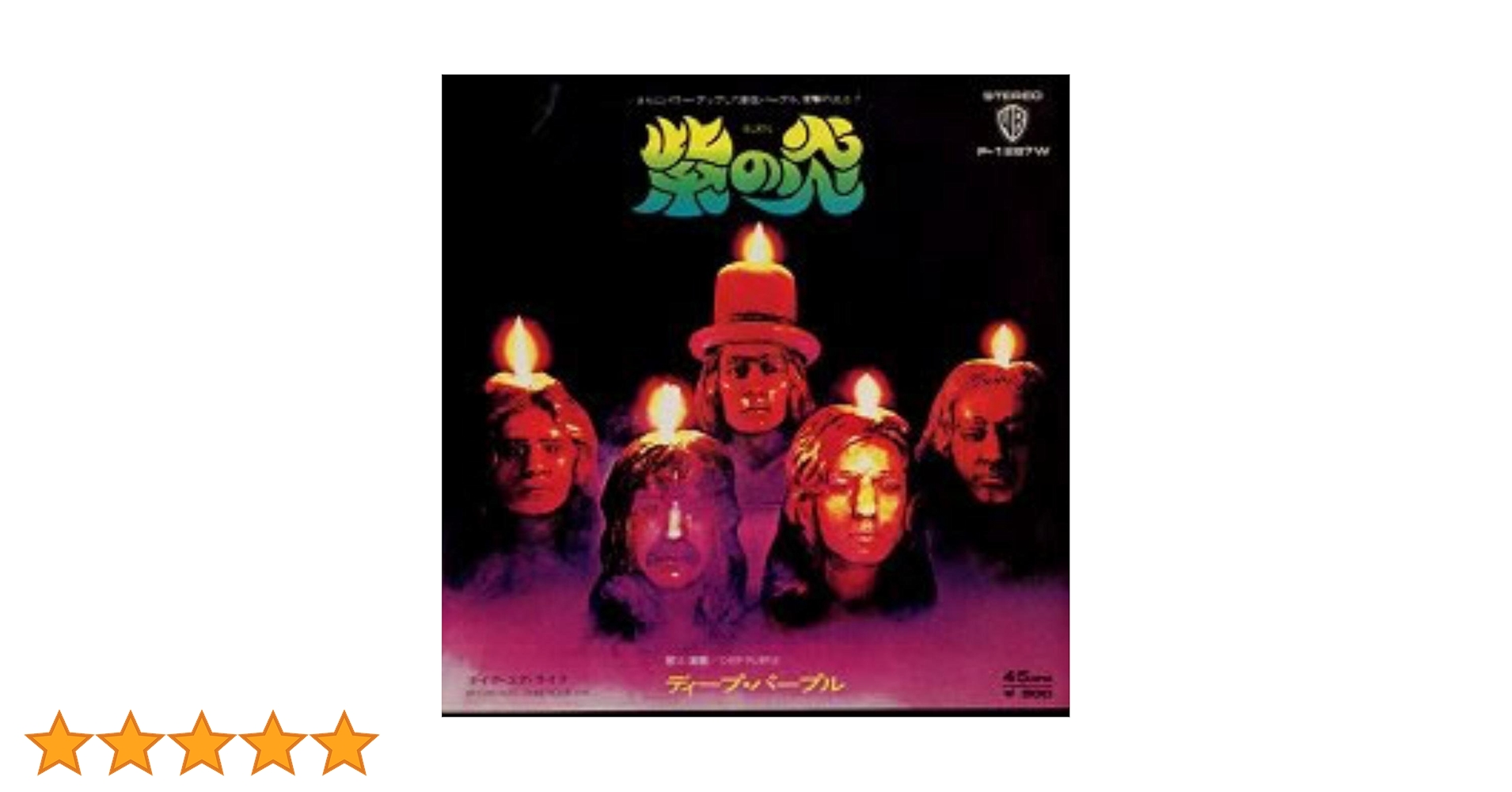 Amazon.co.jp: Burn: ミュージック